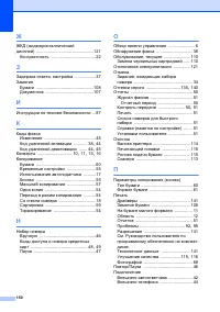 Страница 160