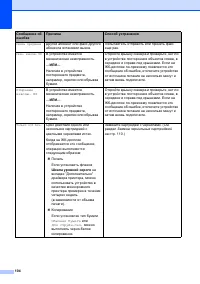 Страница 114