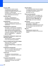 Страница 158