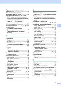 Страница 161