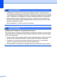 Страница 102