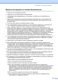 Страница 103