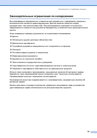 Страница 105