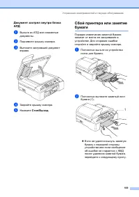 Страница 119