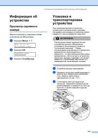 Страница 129