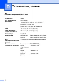 Страница 142