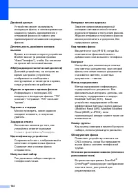 Страница 154