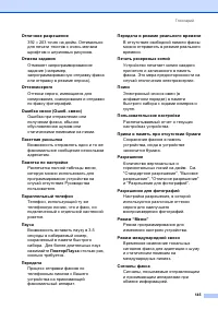 Страница 155