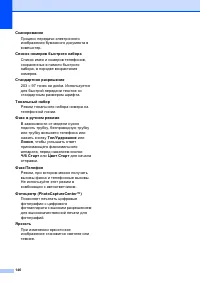 Страница 156