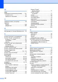 Страница 158