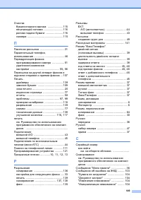 Страница 159