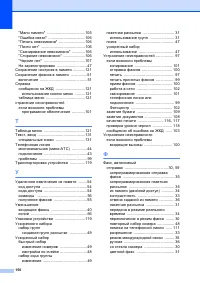 Страница 160