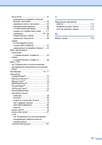 Страница 161