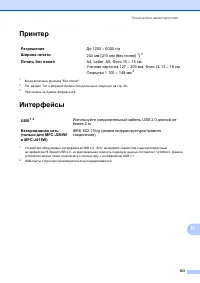 Страница 111