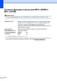 Страница 114