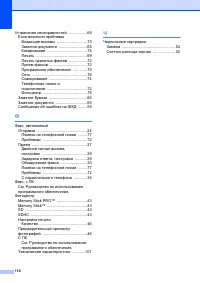 Страница 118