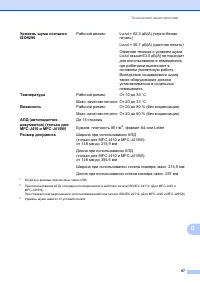 Страница 105