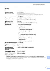 Страница 107