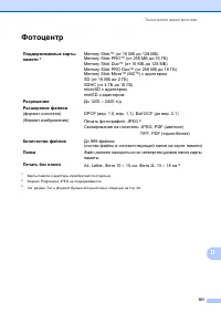 Страница 109