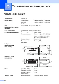 Страница 104