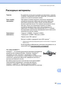 Страница 113