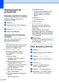 Страница 108