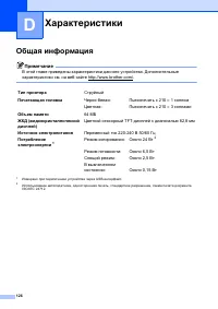 Страница 134