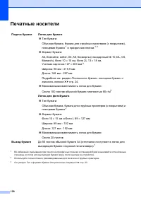 Страница 136