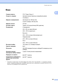 Страница 137