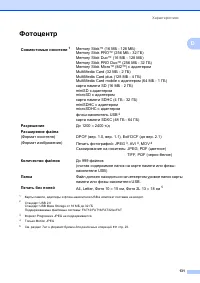 Страница 139