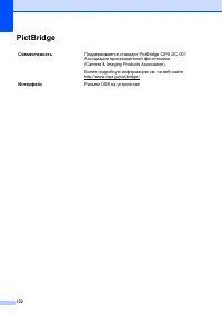 Страница 140