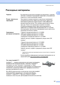 Страница 145