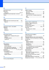 Страница 148