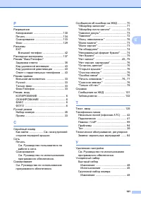 Страница 149