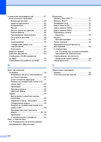 Страница 150