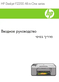 HP DeskJet F2280