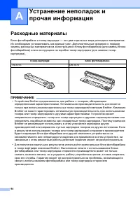 Страница 103