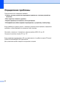 Страница 105