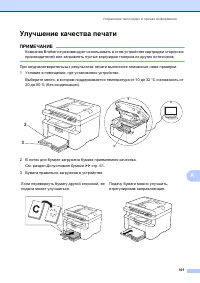 Страница 110