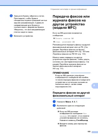 Страница 118