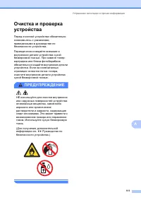 Страница 120