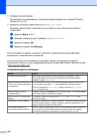 Страница 109