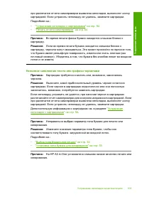 Страница 105