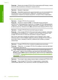 Страница 112