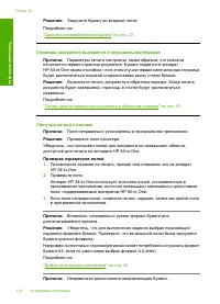 Страница 114