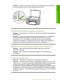 Страница 123