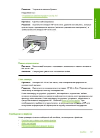Страница 129