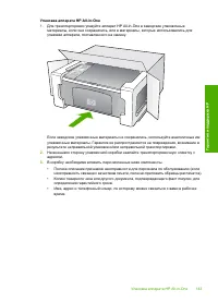 Страница 145