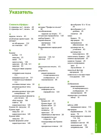 Страница 153