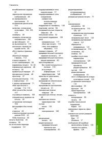 Страница 155